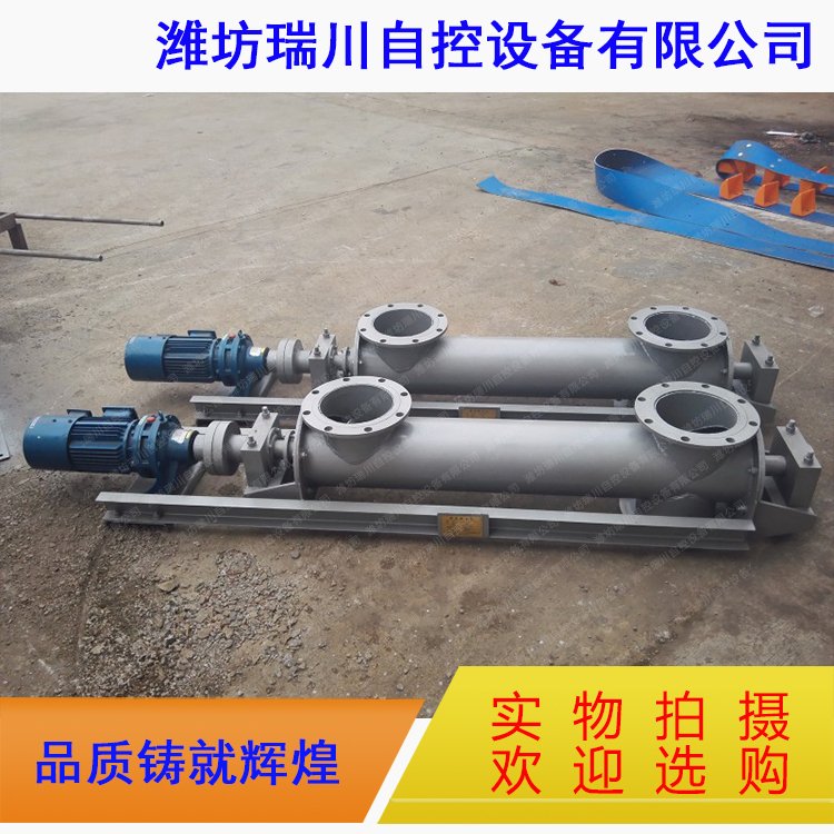 螺旋计量秤