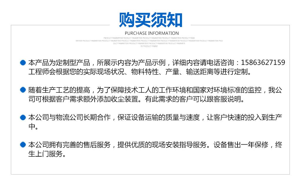 皮带秤购买须知